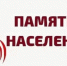 Памятка для абонентов ООО «Газпром межрегионгаз Омск» в Знаменском районе Омской области. - Знаменский район