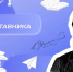 2 марта - День наставника в России. - Знаменский район
