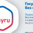 Преимущества получения государственных услуг в сфере миграции в электронном виде. - Знаменский район