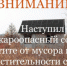 Уважаемые знаменцы! Обращаем внимание!. - Знаменский район